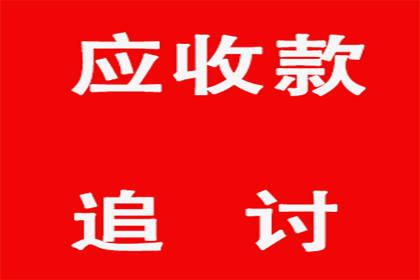 债务人失联两年，债主千里追债记